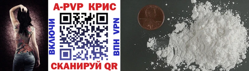 Альфа ПВП крисы CK  Трёхгорный 
