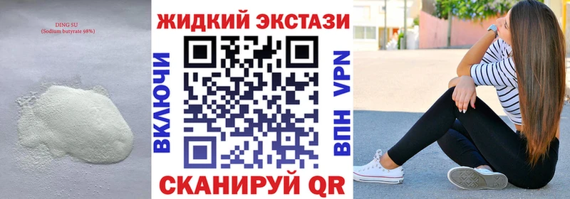 MEGA как войти  Трёхгорный  Бутират оксибутират  магазин  наркотиков 