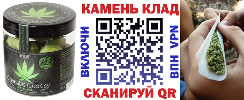 Печенье с ТГК марихуана  mega ONION  Трёхгорный  купить наркотик 