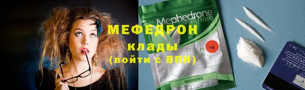 мяу мяу кристалл Аркадак