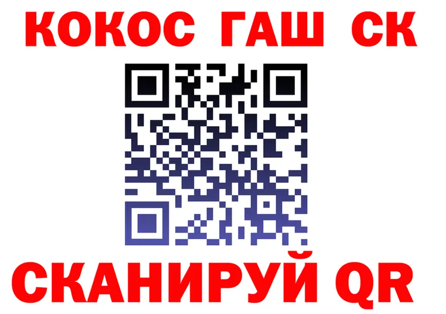 Cocaine FishScale ТОР shop кракен Трёхгорный