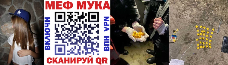 МЕГА зеркало  Трёхгорный  Мефедрон VHQ  магазин продажи  