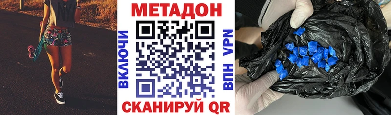 Метадон VHQ  Трёхгорный 