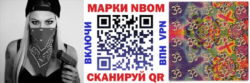 цены наркотик  Трёхгорный  Марки N-bome 1500мкг 